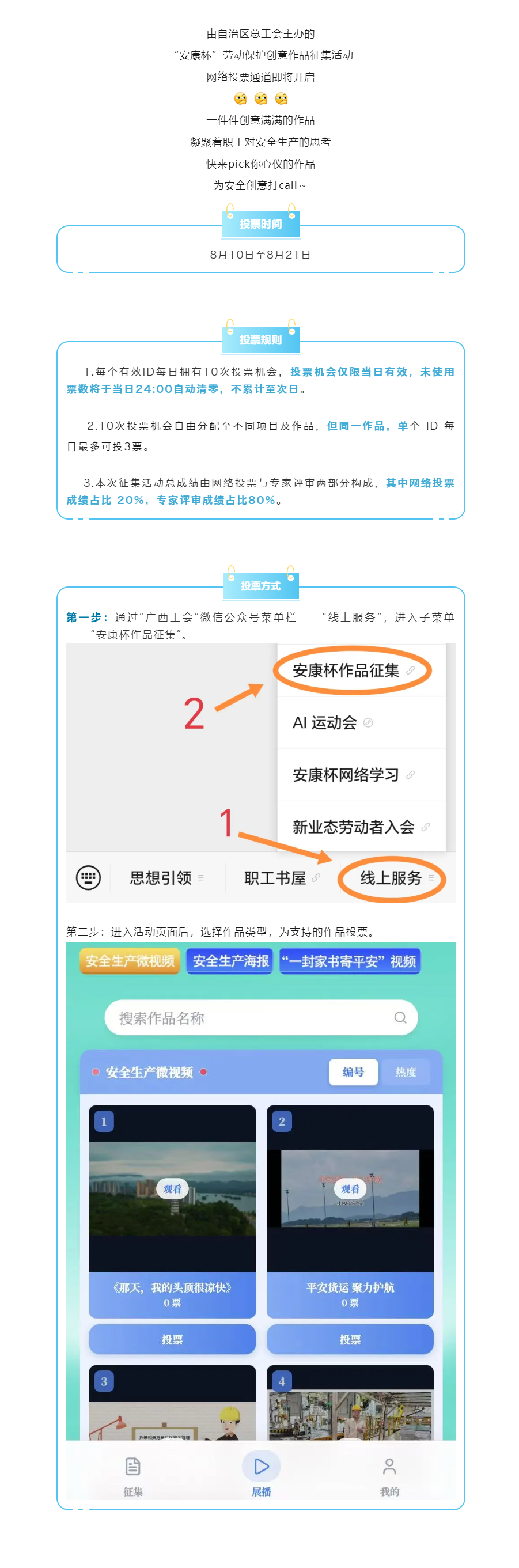 QQ浏览器截图20260810115424.png