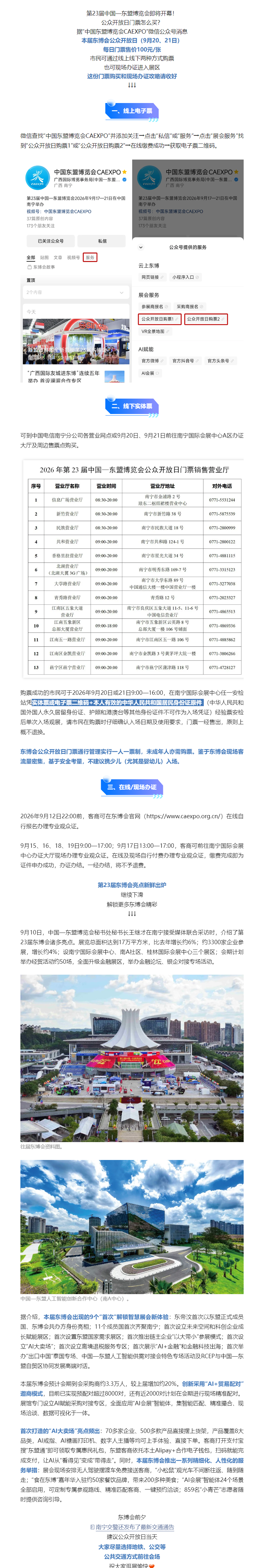 QQ浏览器截图20260914152443.png