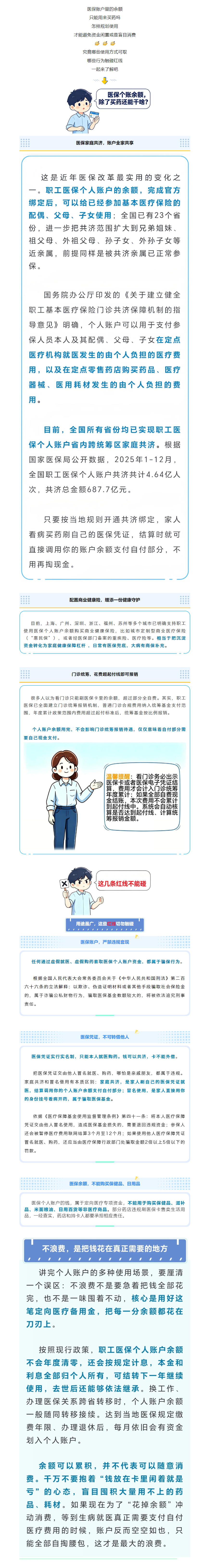 QQ浏览器截图20260901151422.png