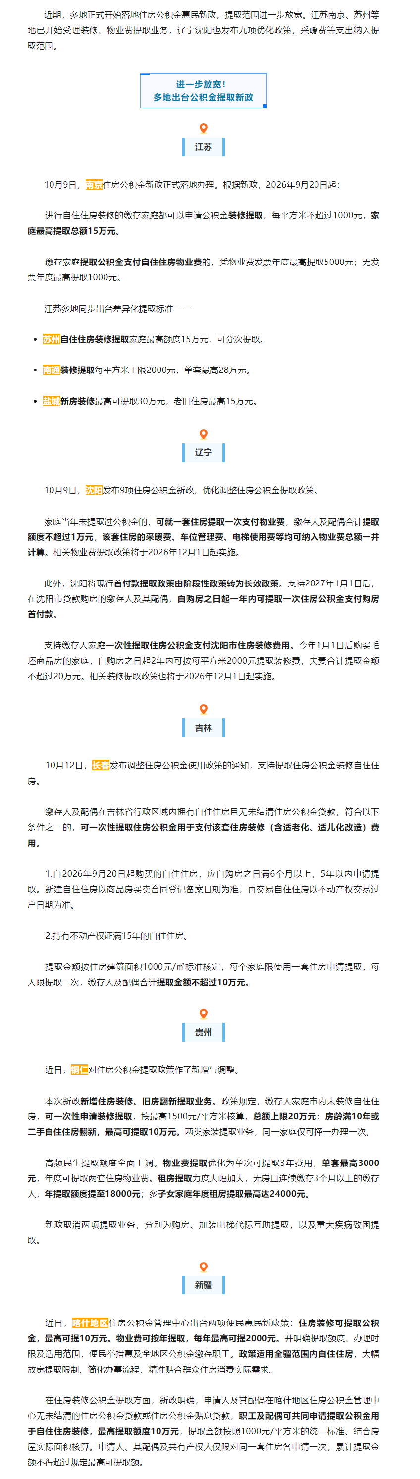 QQ浏览器截图20261014155738.png