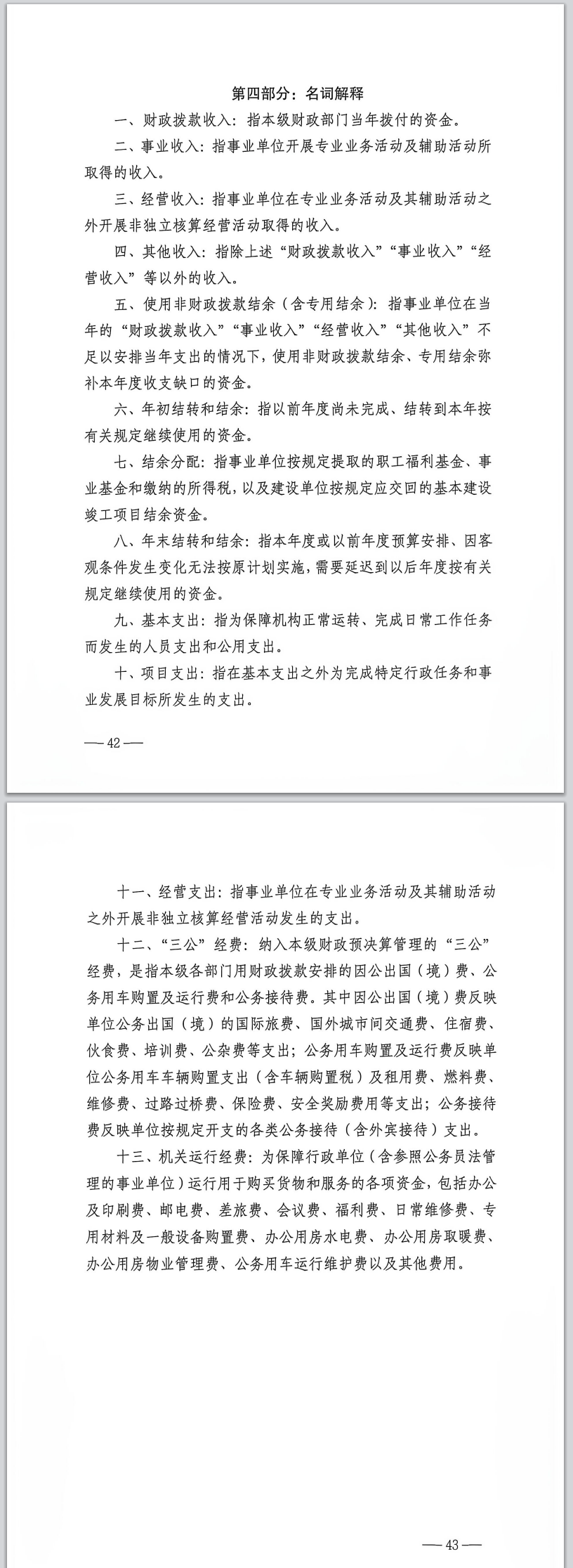 QQ浏览器截图20260921193704.png