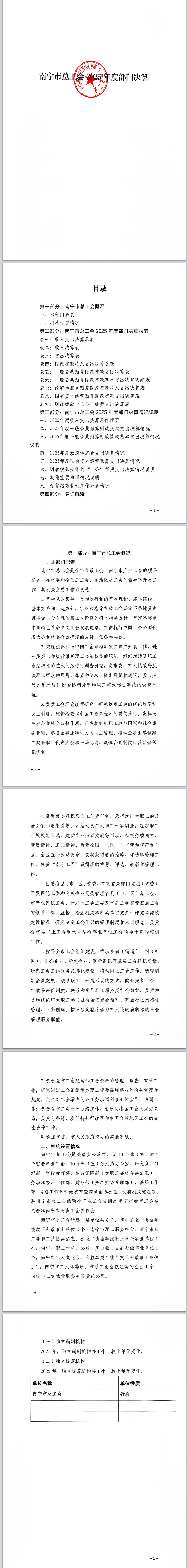 QQ浏览器截图20260921192952.png