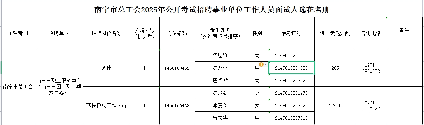 微信截图_20250530130220.png